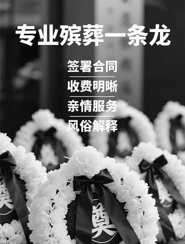 花圈祭品